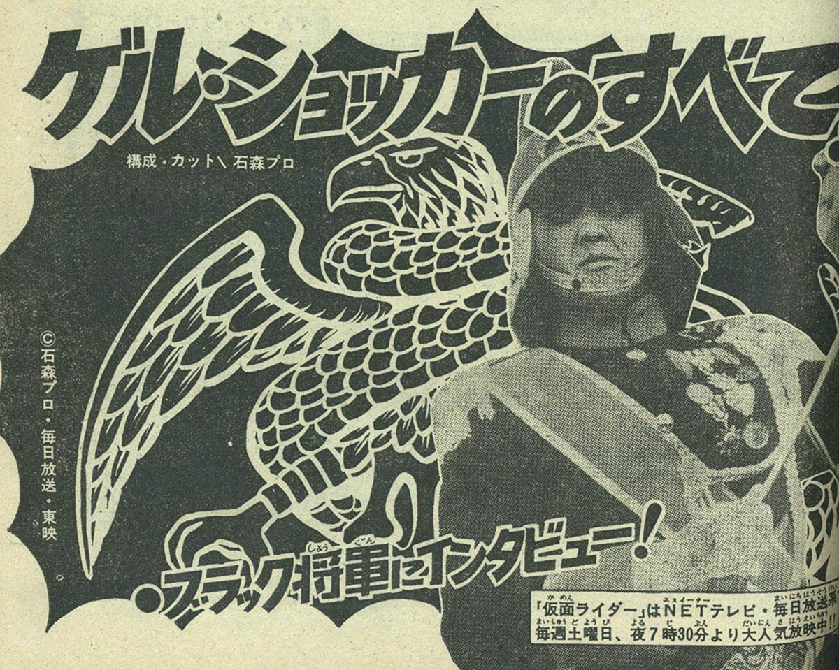 8538] 冒険王 1973(S48)01