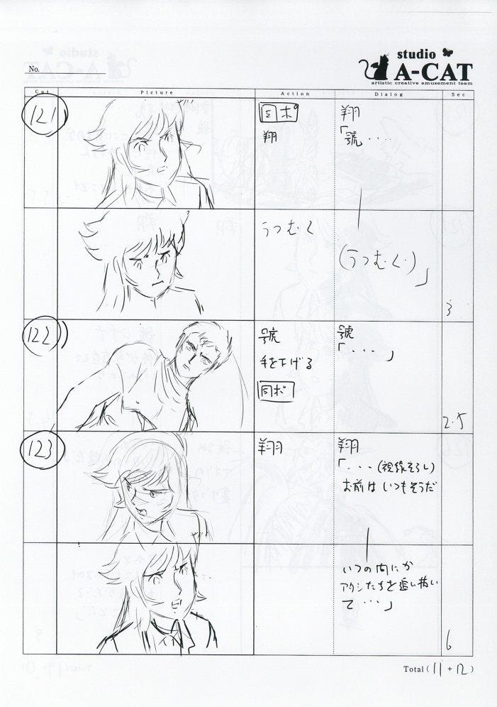 最終値下げ ゲッターロボ 絵コンテ アーク ゲッターロボ