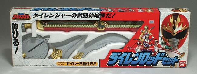 バンダイ ダイレンロッドセット/五星戦隊ダイレンジャー