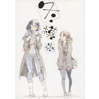 倉崎楓子 抱き枕カバー アクセル・ワールド Amazon | 倉崎楓子 抱き枕カバー アクセルワールド | アイドル