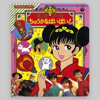 まんだらけオークション