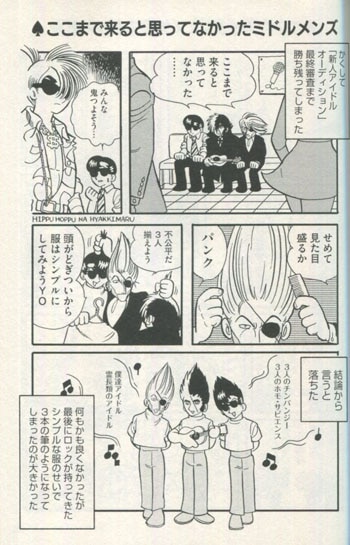 つのがい 直筆イラストサイン本 こんなブラック ジャックはイヤだ 2巻
