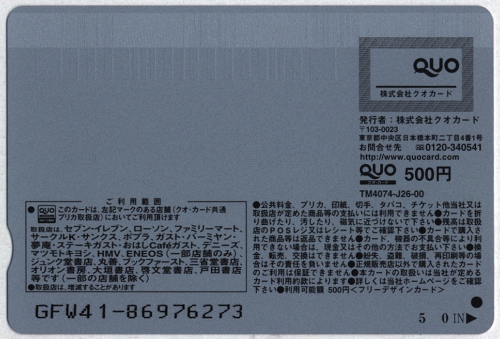 えなこ サイン入り クオカード 抽プレ QUOカード 完全未開封 えなこ