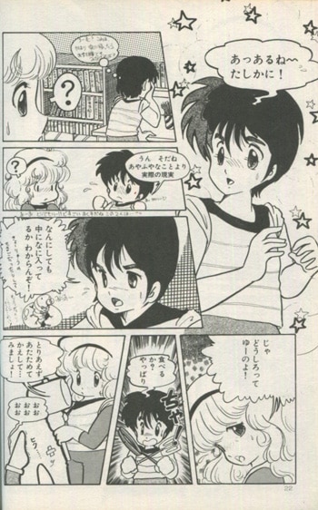 森野うさぎ 直筆サイン本「ミルキィ☆ボックス」
