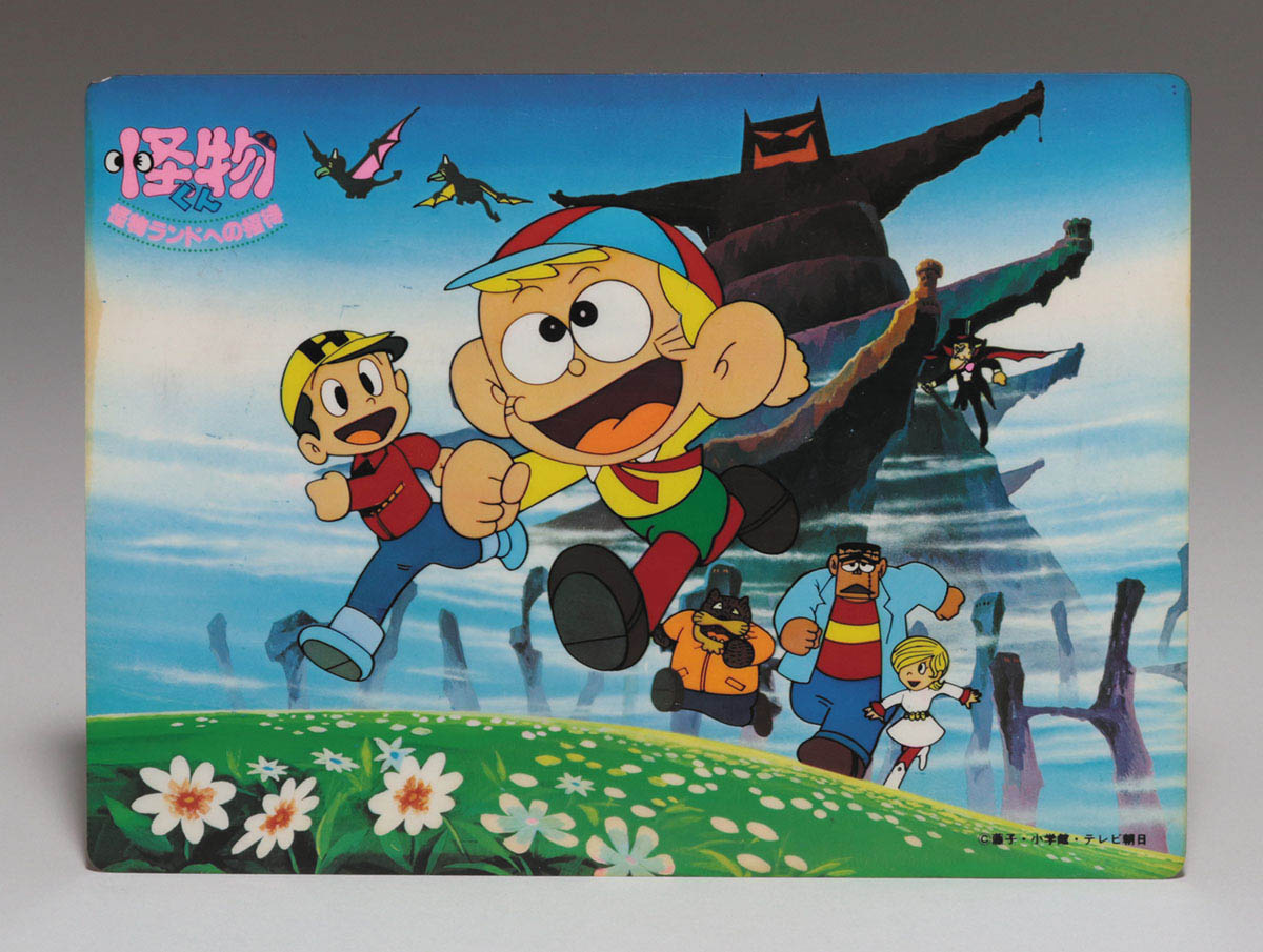怪物くん 怪物ランドへの招待 Japaneseclass Jp 怪物くん 怪物ランドへの招待 Japaneseclass Jp
