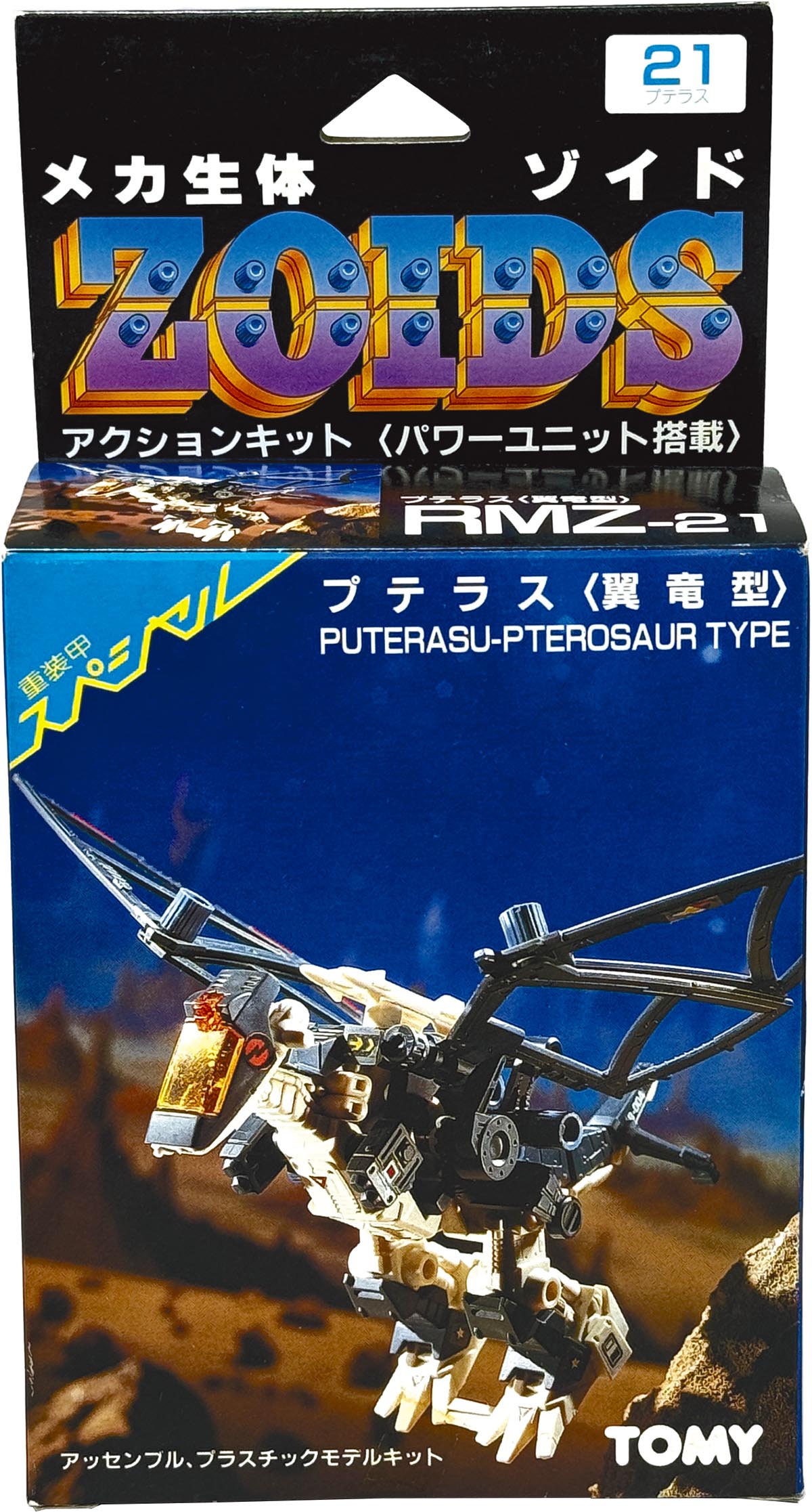 当時物 未組立 旧ゾイド シュトルヒ 鳥型 ZOIDS EMZ-29 当時物 未組立 旧ゾイド シュトルヒ 鳥型 ZOIDS EMZ-29 2026年最新