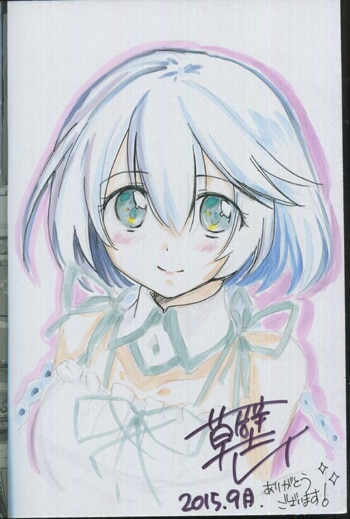 草壁レイ直筆カラーイラスト入りサイン本[AKIBAS TRIP 2]