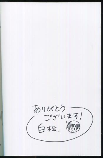 直筆イラストサイン本 白松 いじっぱりヤンキーの恋のつづき PG