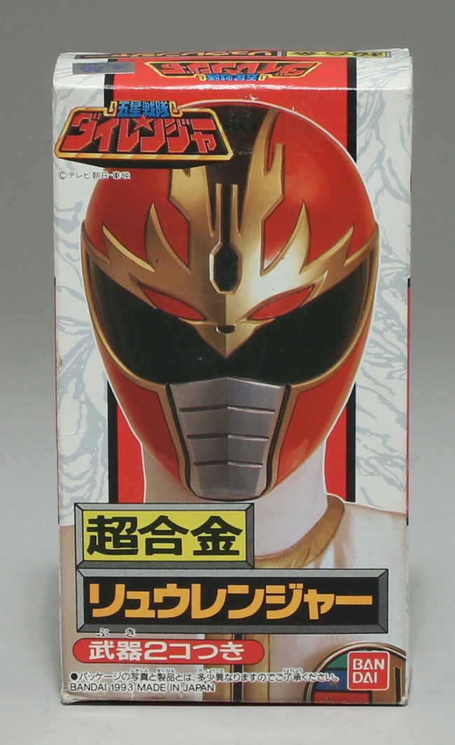 当時物 五星戦隊ダイレンジャー リュウレンジャー バンダイ