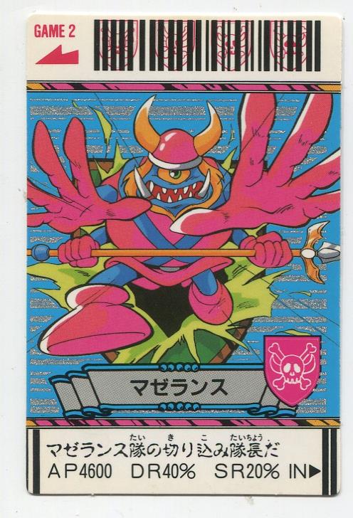 コードウォーズ キャモンズ No.5 ボーキング博士 ロッテ マイナーシール ロッテ コードウォーズ キャモンズ マゼランス 16