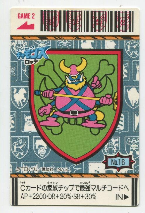 コードウォーズ キャモンズ No.5 ボーキング博士 ロッテ マイナーシール ロッテ コードウォーズ キャモンズ マゼランス 16