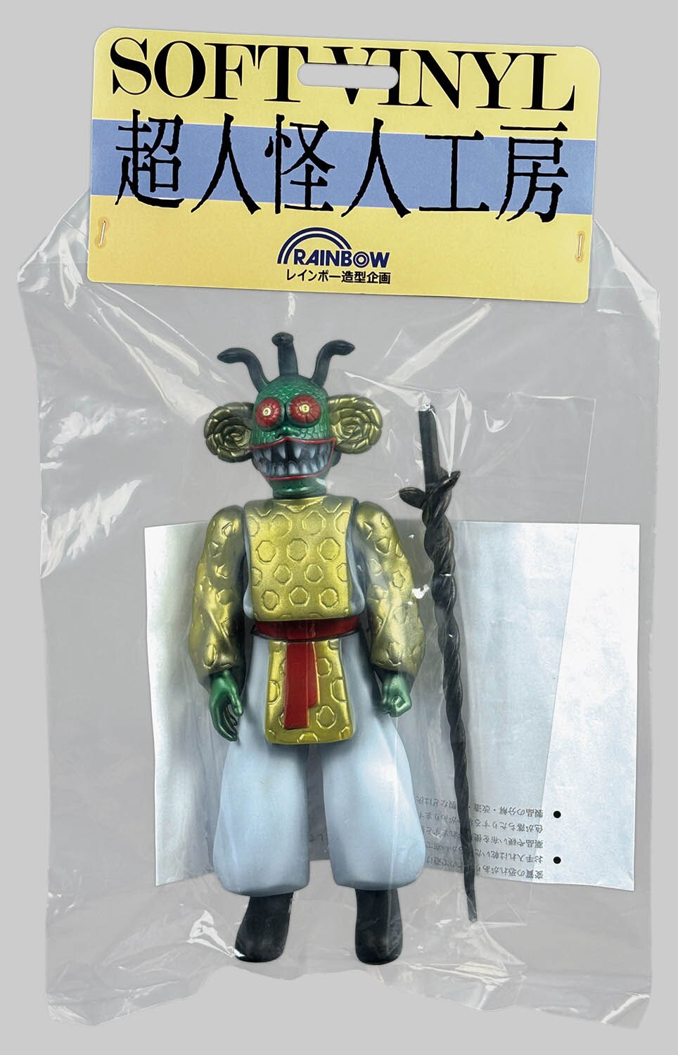 レインボープロダクツ限定商品 超人怪人工房シリーズ 仮面怪人 毒ガス