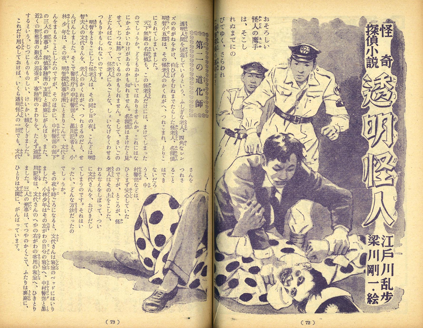 8539］ 少年 1951(S26)10.01