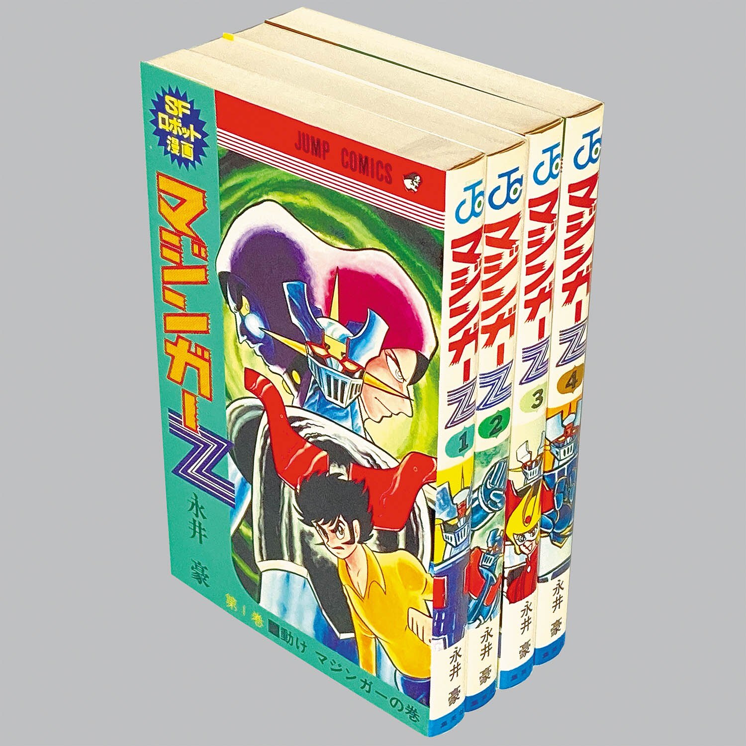 8001] ジャンプコミックス/永井豪「マジンガーZ 全4巻初版セット」