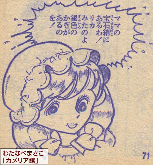 りぼん1963(S38)09