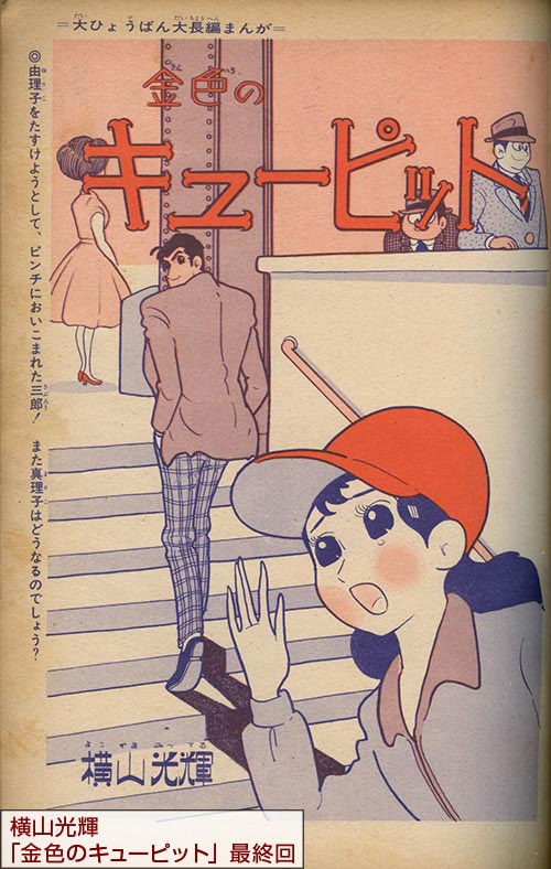 りぼん1963(S38)09