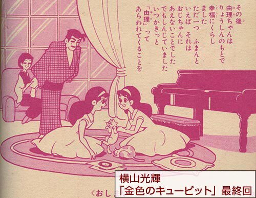 りぼん1963(S38)09