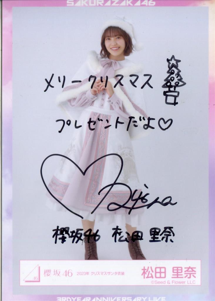 櫻坂46 松田里奈　サンタ衣装　直筆サイン 直筆サイン入り】櫻坂46 3rd YEAR ANNIVERSARY LIVE 松田里奈 2023年