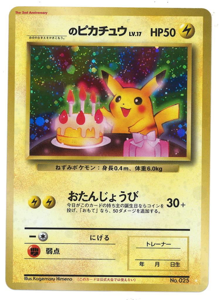 ‼️旧裏ミュウ プロモ、ピカチュウ他まとめ売り 只今セール中‼️ ポケモンカード 旧裏のみ 約8000枚 まとめ売り ピカチュウ プロモ