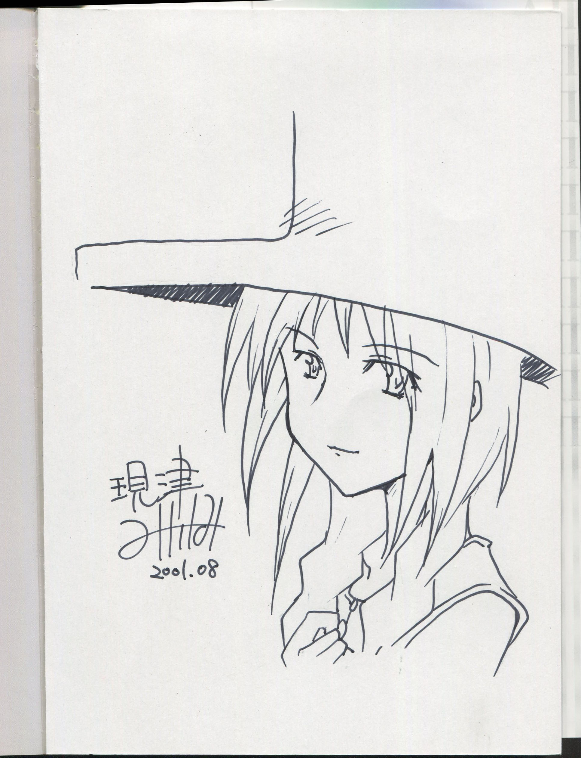 現津みかみ 直筆イラストサイン本「アルジェントソーマ」