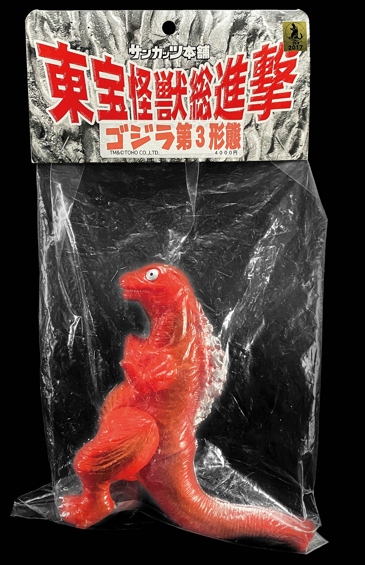 【美品】 サンガッツ本舗 ゴジラ第3形態 赤成型 ゴジラ