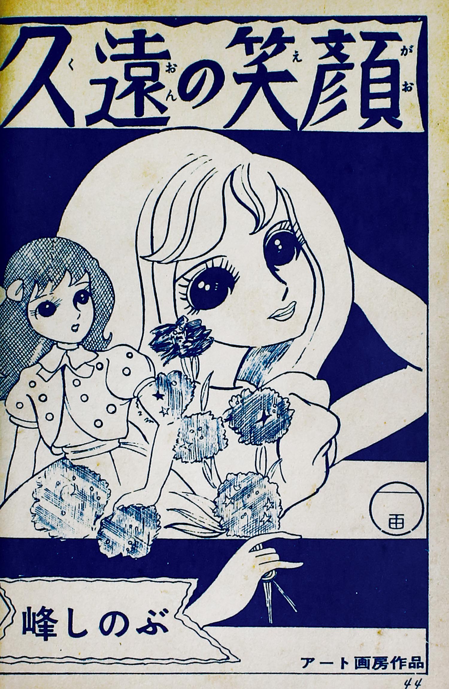 商品画像