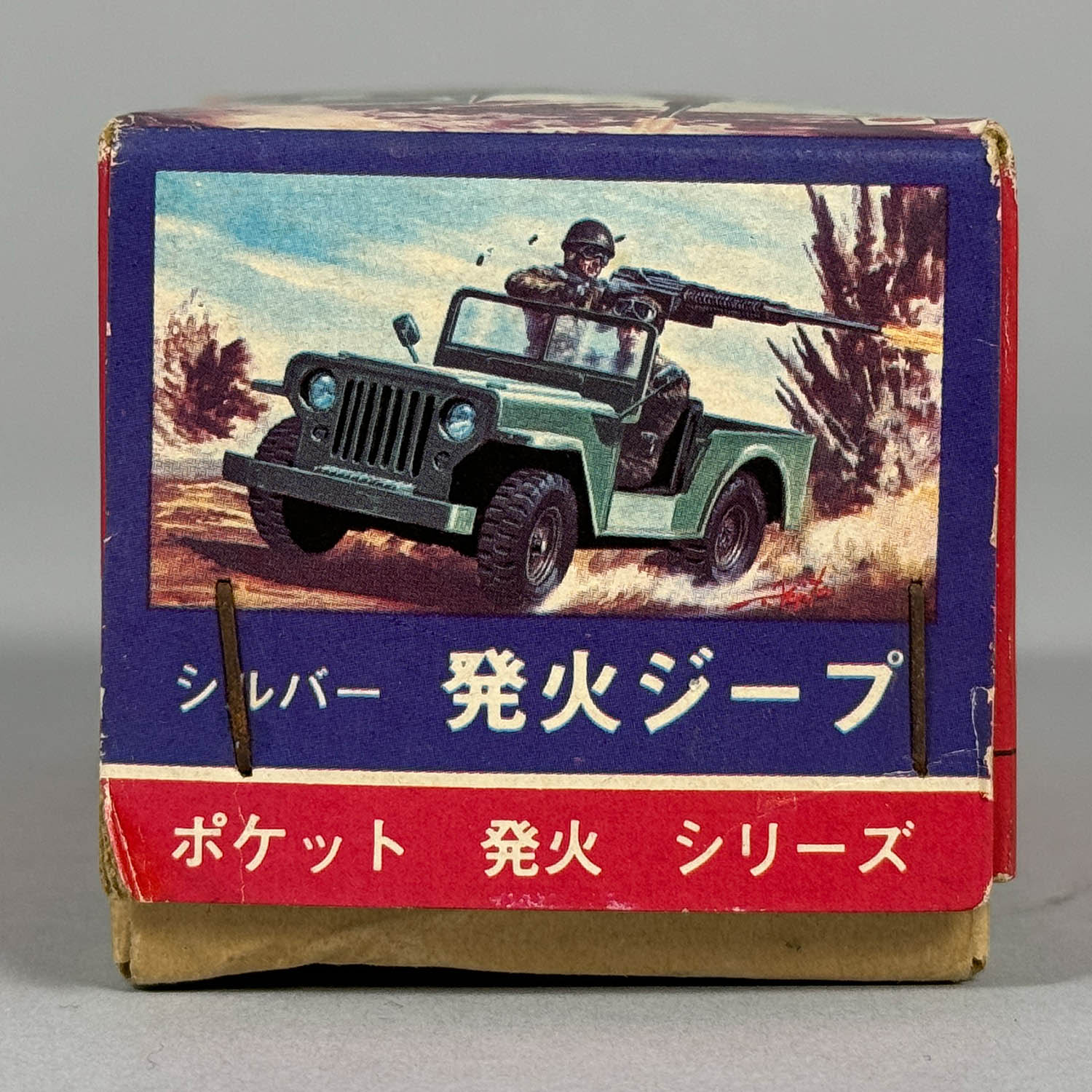 1460] シルバー発火ジープ