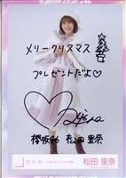 日向坂46 上村ひなの 直筆 サイン入り B2 ポスター ひな図書 Amazon.co.jp: 日向坂46 ローソン 直筆サイン 上村ひなの ポストカード