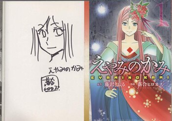 直筆イラストサイン本　飲み会後の　　たかみや 高千穂遥/一本木蛮 直筆イラストサイン本「じてんしゃ日記」