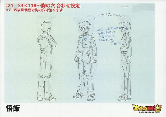 ドラゴンボール超 設定