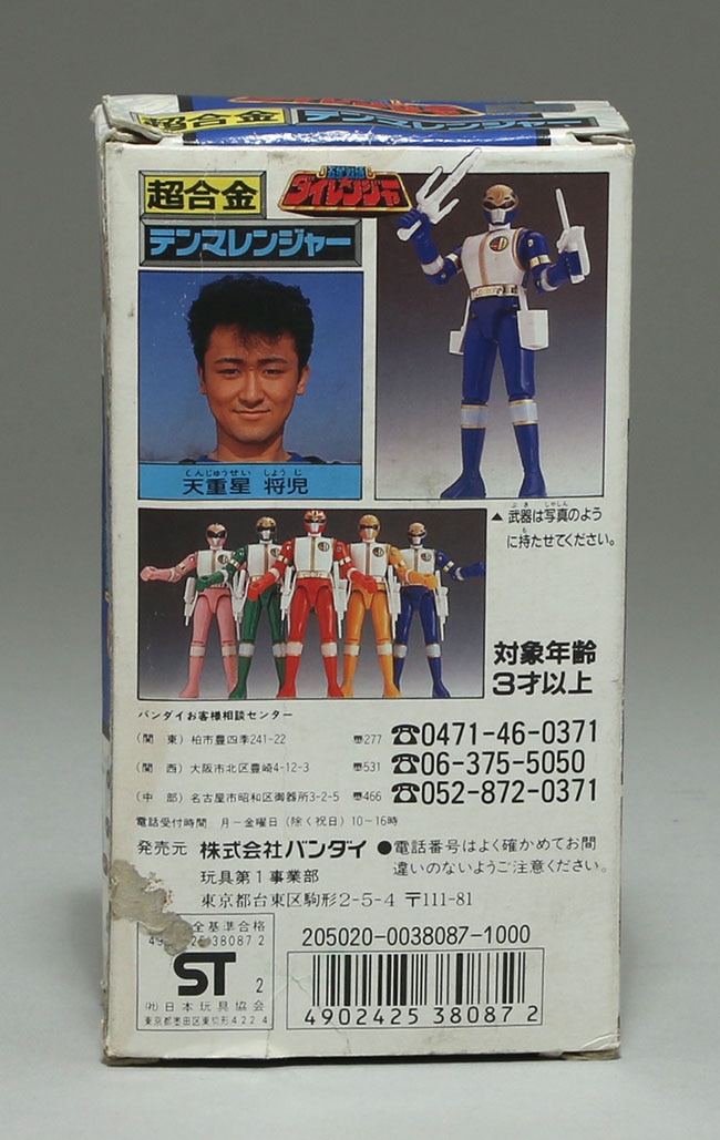 バンダイ テンマレンジャー/五星戦隊ダイレンジャー