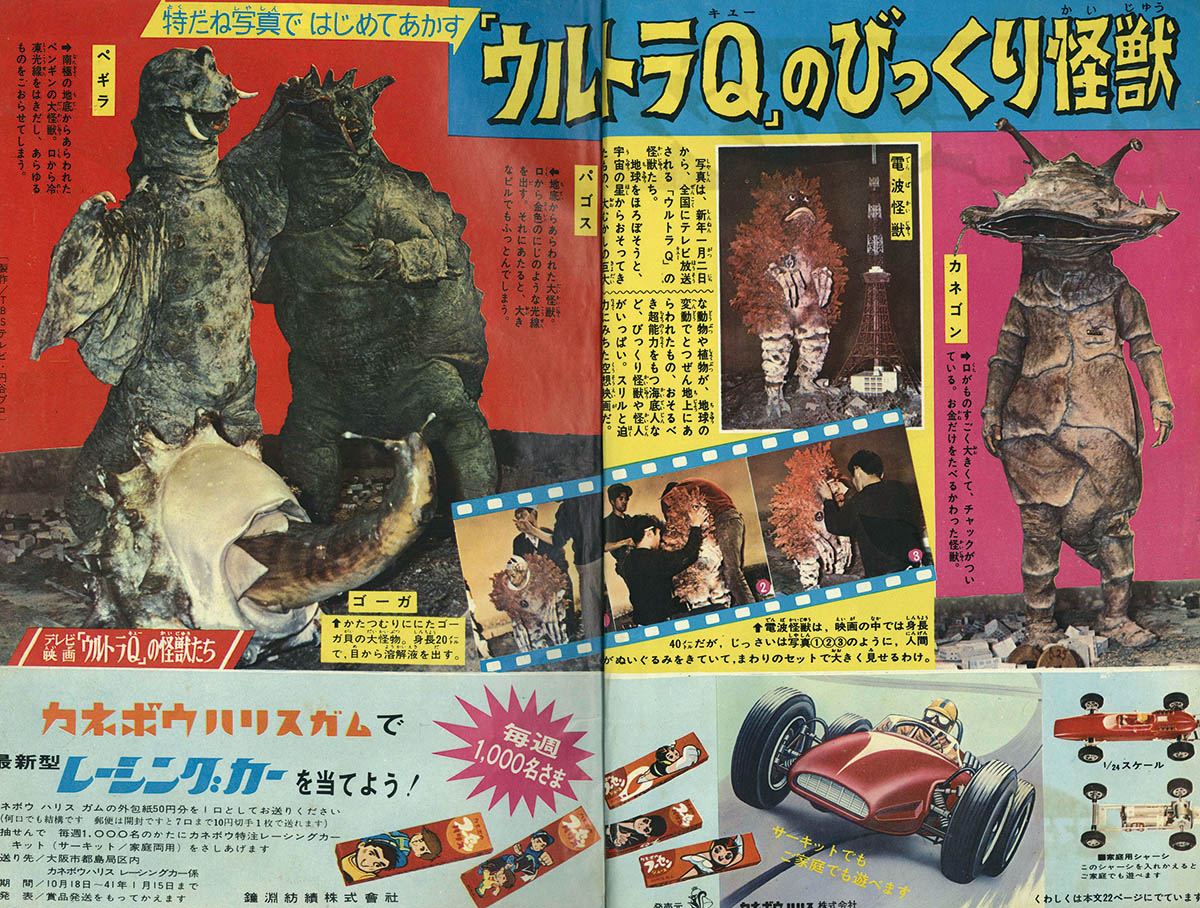 2025新入荷 8234] 週刊少年マガジン 1965年53号 1965(S40)12.26 特撮