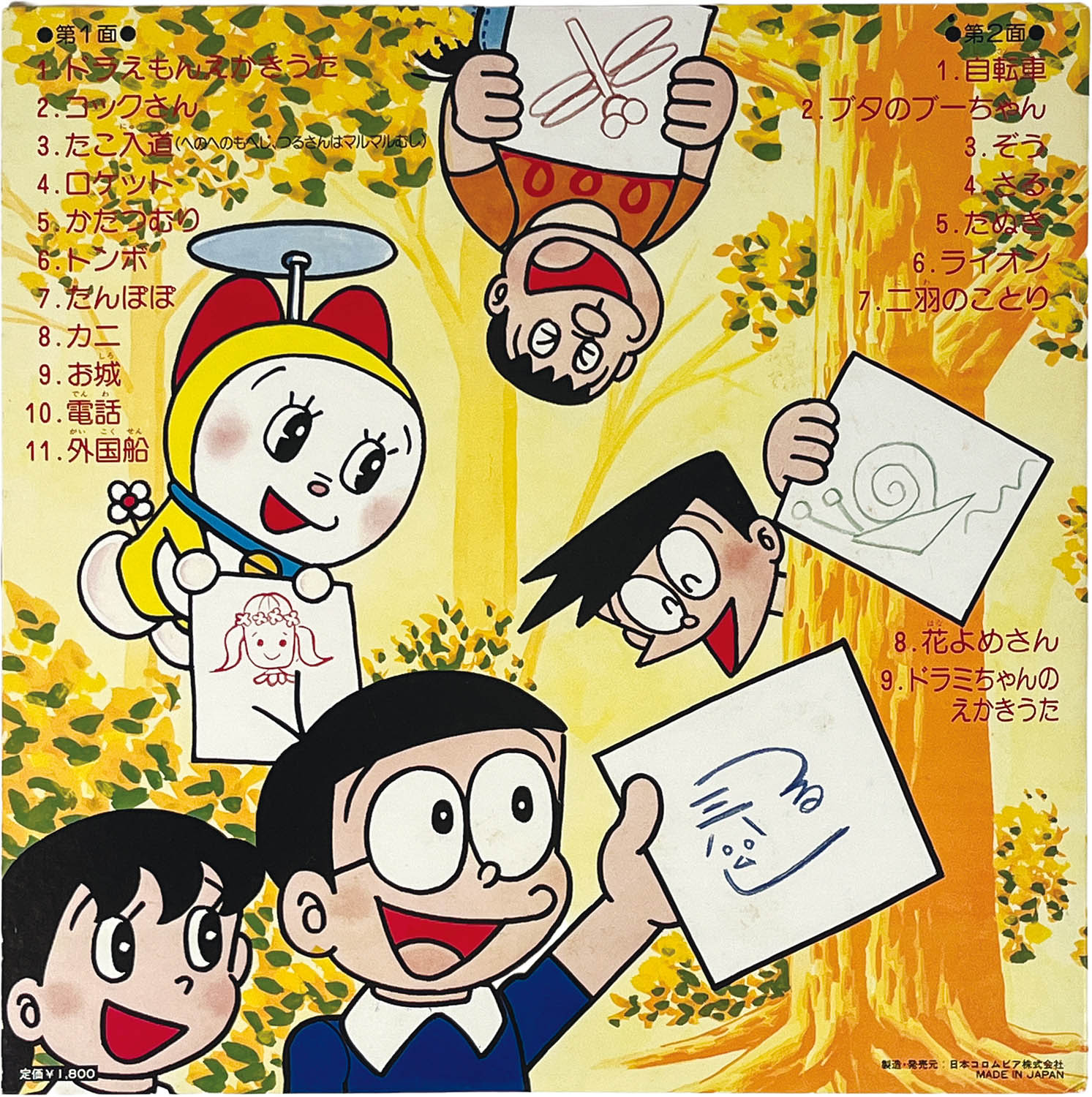 商品画像