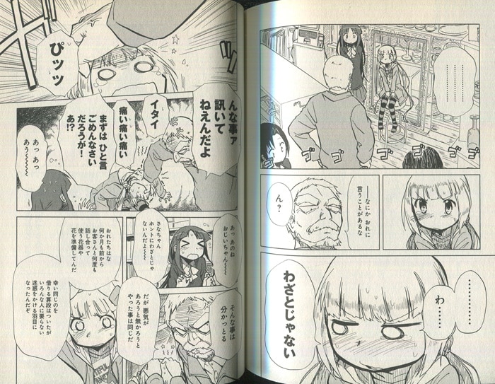 今井哲也直筆イラスト入りサイン本[アリスと蔵六 1]
