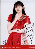乃木坂46 小川彩直筆メッセージ入りチェキ