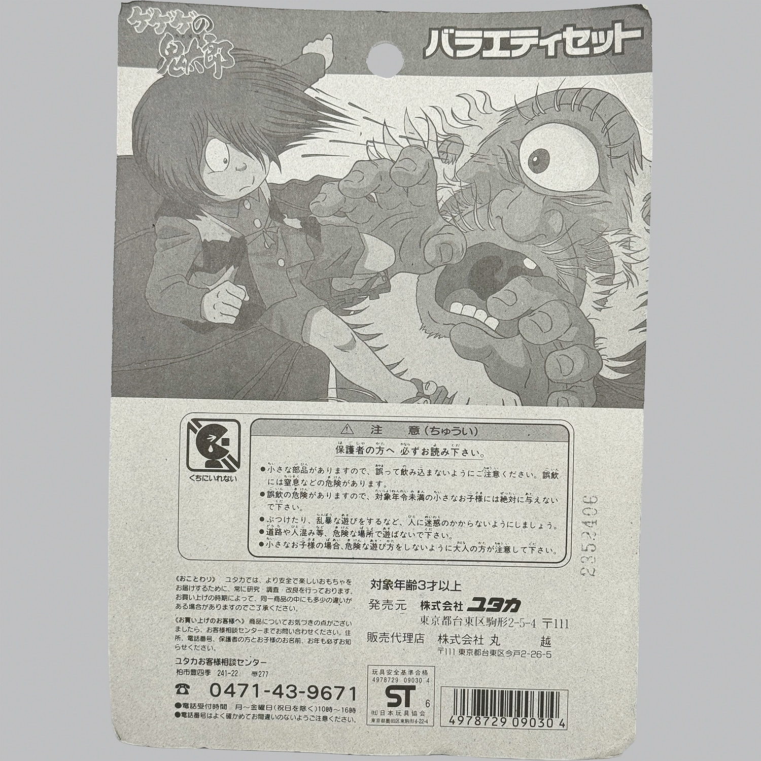 商品画像