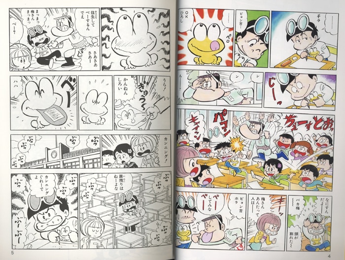 漫画 ど根性ガエル 作者直筆 サインu0026 イラスト【新古品】 ど根性