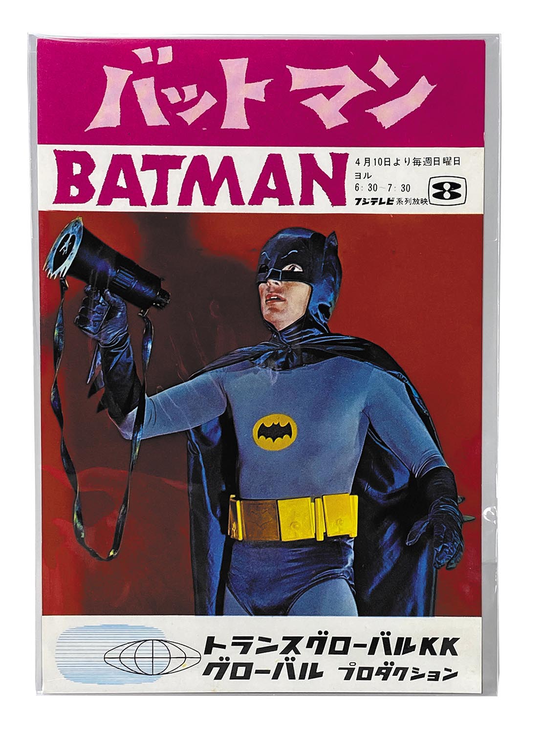 トランスグローバルKKグローバルプロダクション バットマン 番宣 