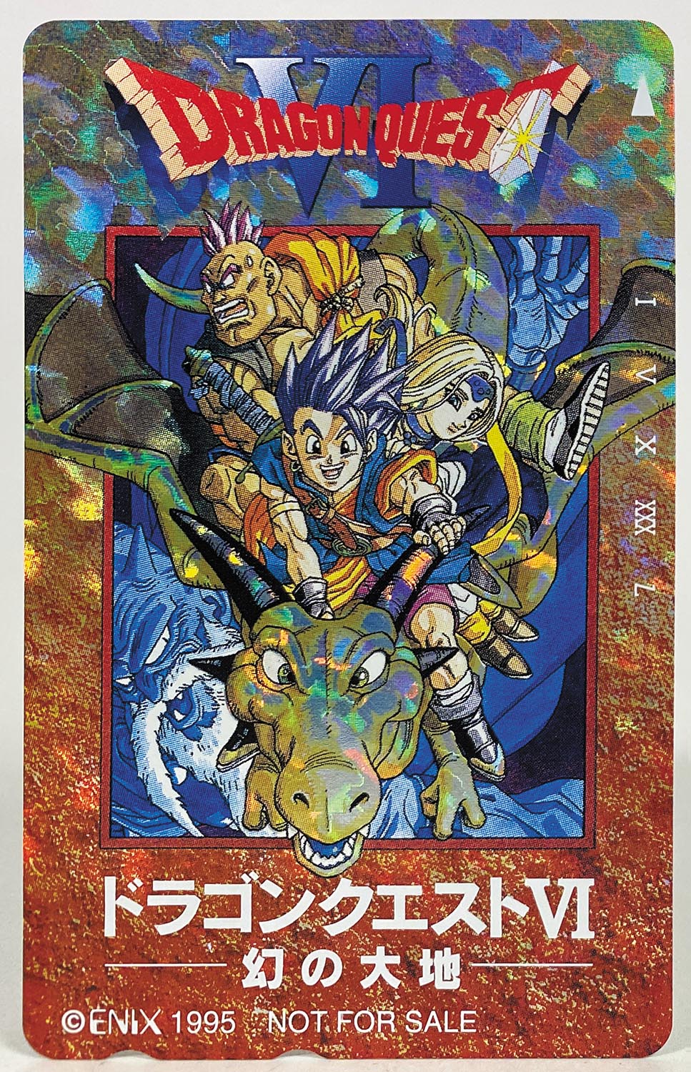 ドラゴンクエストカード　付録　７枚 ドラゴンクエストカード 付録 7枚 作品名「DQ VII」(7 枚