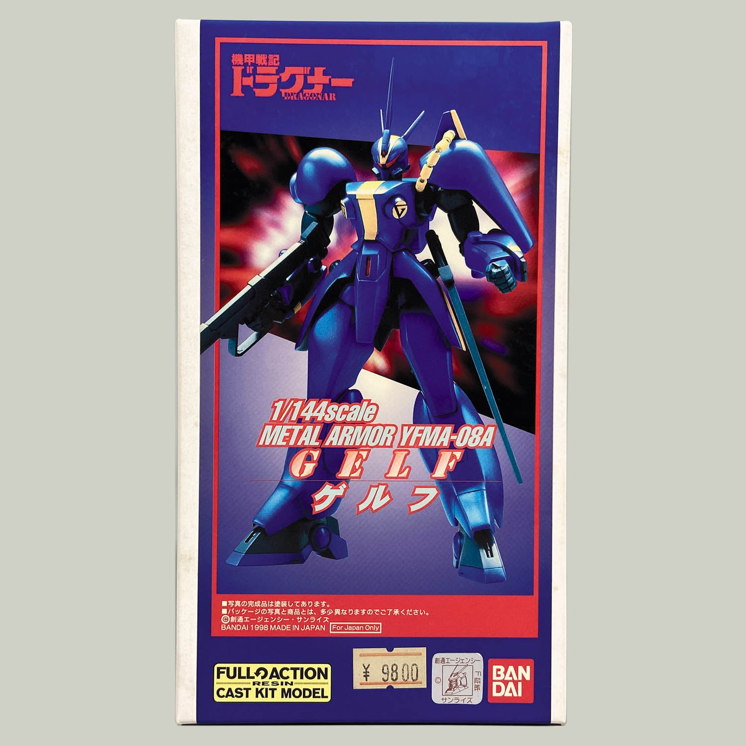 5659] 1/144 ゲルフ