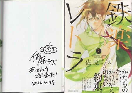 直筆サイン本　フラグタイム　２巻　さと　秋田書店 さと 直筆イラストサイン本「フラグタイム」1巻