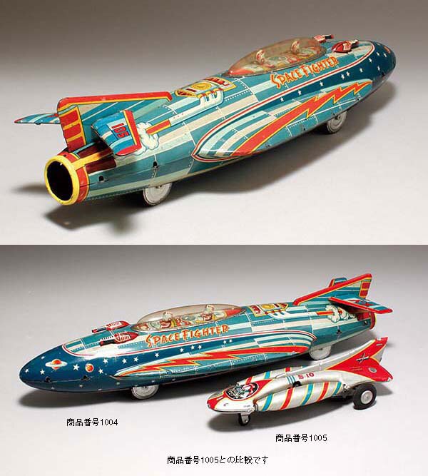 アルプス/日本製 スペース・ファイター (SPACE FIGHTER) 箱付