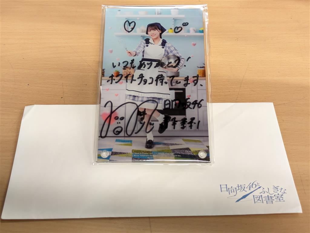 森本茉莉 日向坂46 2025 浴衣 生写真 直筆 サイン 森本茉莉 日向坂46 2025 浴衣 生写真 直筆 サイン 日向坂46 森本茉莉