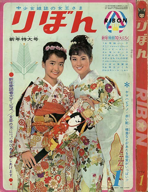 りぼん  クリアファイル  懸賞 りぼん クリアファイル 懸賞 （今日の当選とお届け♪＆りぼん