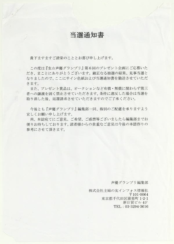 PG-8615]直筆色紙 西山宏太朗/山本和臣/諏訪彩花