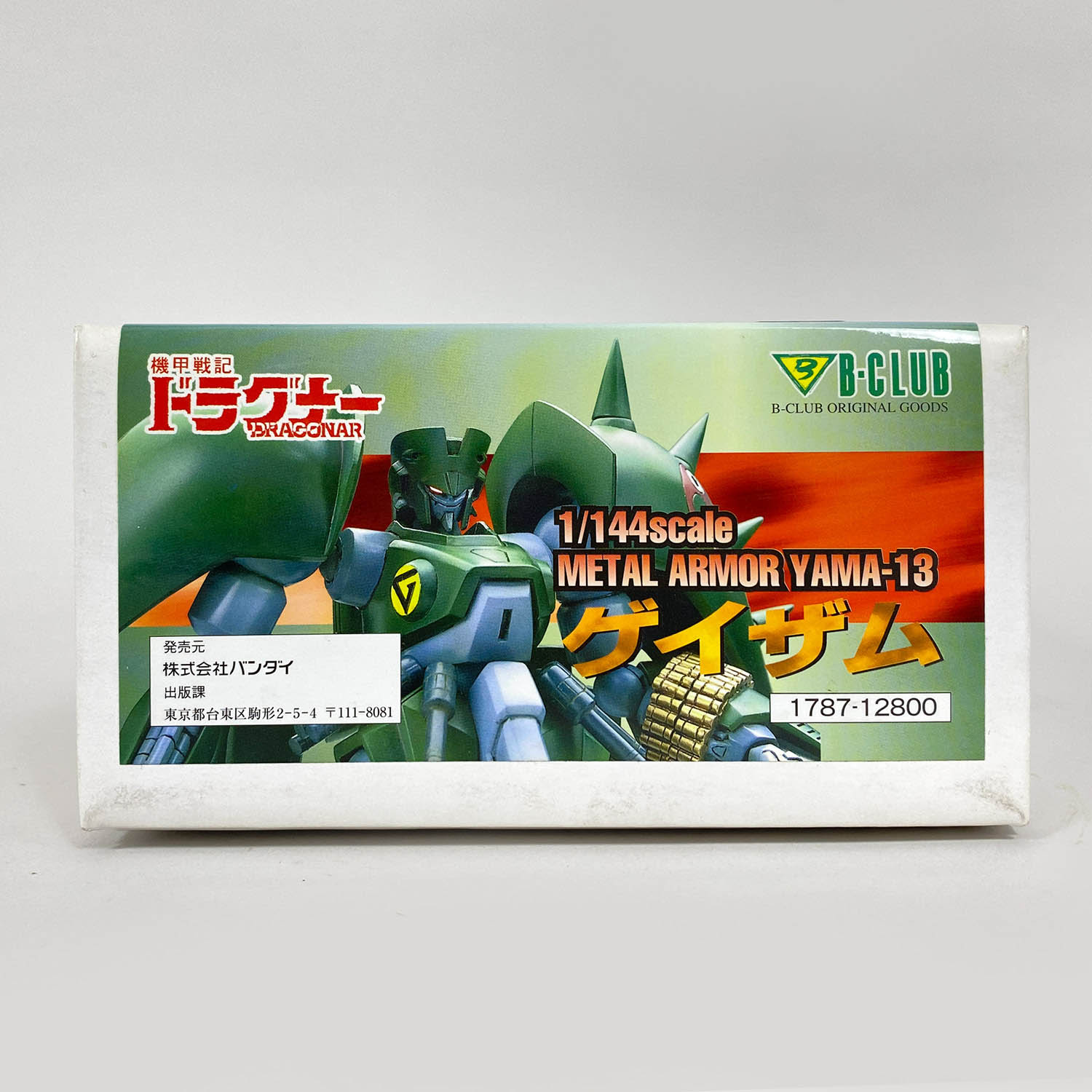 5660] 1/144 ゲイザム
