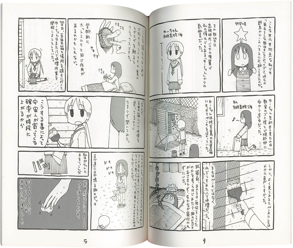 Helvetica Standard あらゐけいいち 同人誌 - メルカリ Helvetica