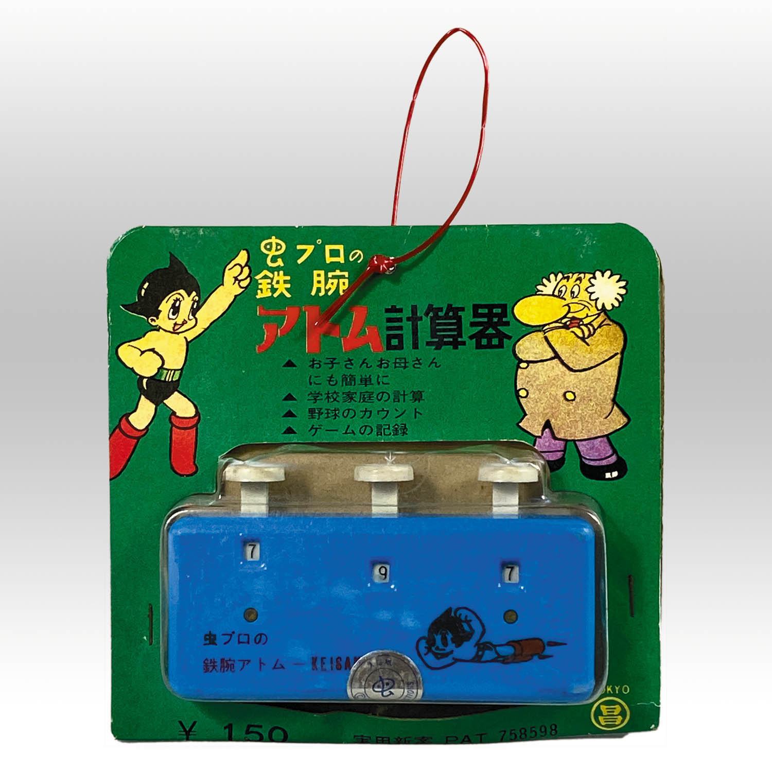 商品画像