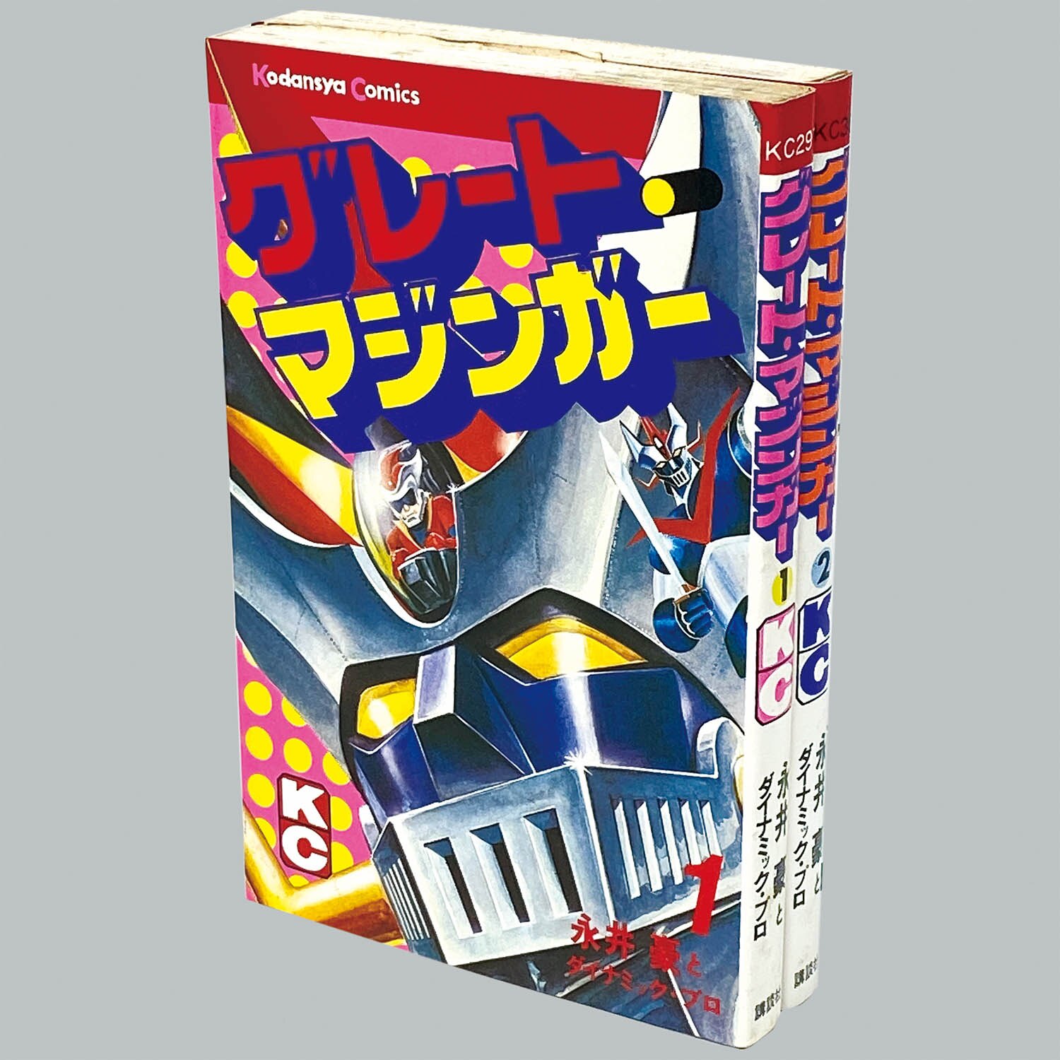 8009] KCマガジン/永井豪「グレートマジンガー 全2巻初版セット」