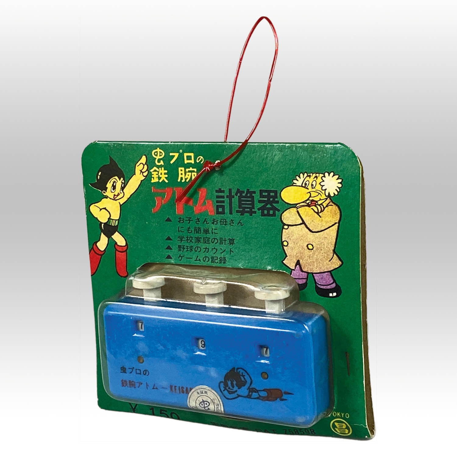 商品画像